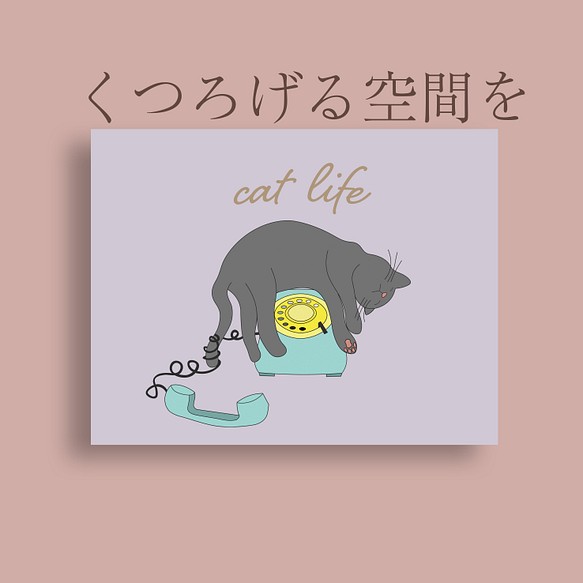 猫と電話（Fサイズ）　雑貨　インテリア　ポスター　キャンバスプリント　ファブリックパネル 1枚目の画像