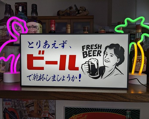【Lサイズ】とりあえず ビール 生ビール 乾杯 パーティー 昭和レトロ 