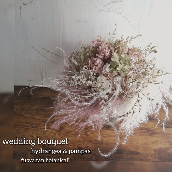 wedding bouquet＊くすみ系アジサイ&テールリード プリザーブドブーケ