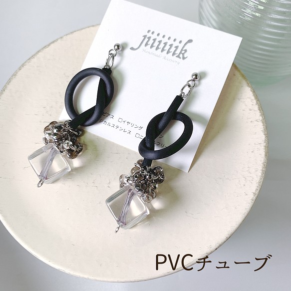 PVCチューブピアス／イヤリング ブラック ピアス（スタッド・一粒