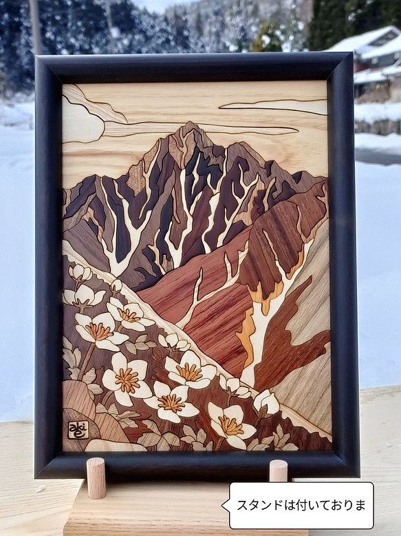 ウッドアート『チングルマと剱岳』 1枚目の画像