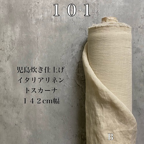 延長✂︎ＯＫ！元祖！ＬＤオリジナルリネン生地【１０ｍ✖２色✖️生地