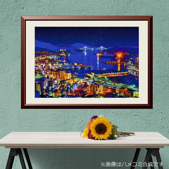 【アートポスター】長崎の夜景（作品No.483） 1枚目の画像