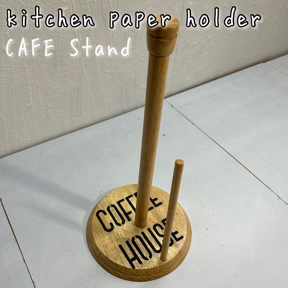 キッチンペーパーホルダー スタンド 縦型 新品 Coffee CAFE カフェ 1枚目の画像