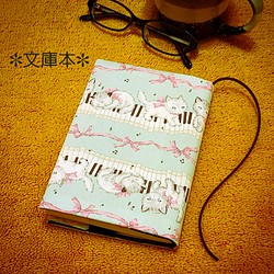 【文庫本サイズ】ピアノと小猫柄ブックカバー 1枚目の画像