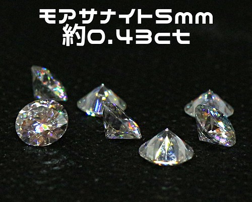 AG-L-147 人工宝石 ルース 素材 モアサナイト 約0.43ct 天然石