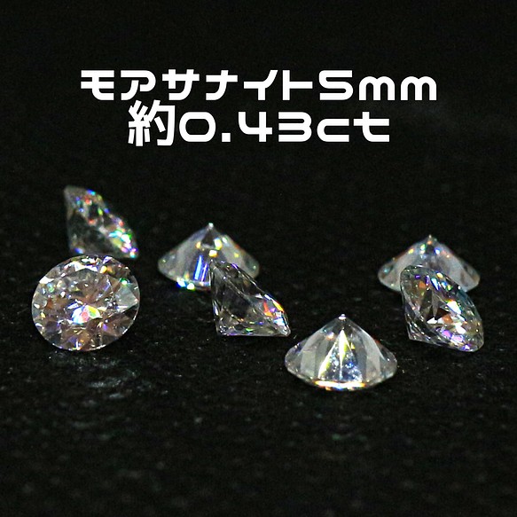 AG-L-153 人工宝石 ルース 素材 モアサナイト 約2.84ct-