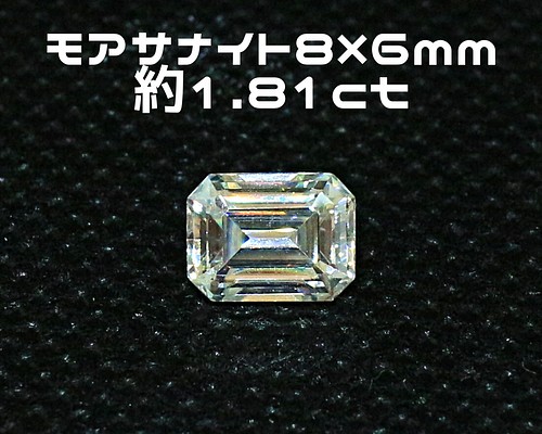 AG-L-151 人工宝石 ルース 素材 モアサナイト 約1.81ct 天然石