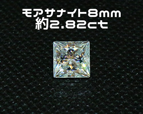 AG-L-152 人工宝石 ルース 素材 モアサナイト 約2.82ct 天然石