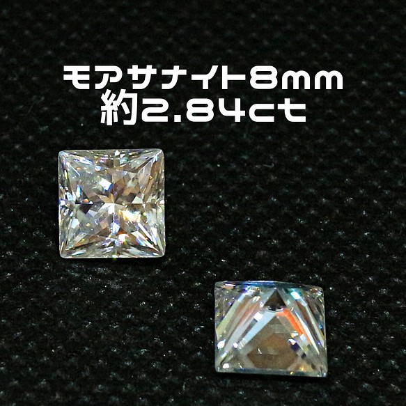 AG-L-153 人工宝石 ルース 素材 モアサナイト 約2.84ct 1枚目の画像