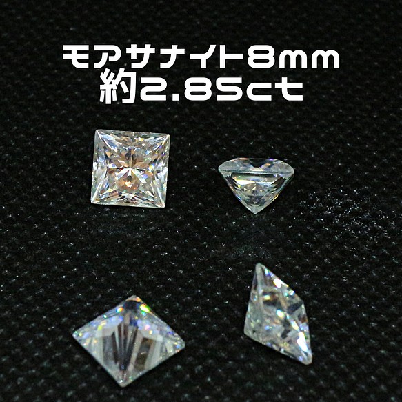 AG-L-154 人工宝石 ルース 素材 モアサナイト 約2.85ct 1枚目の画像