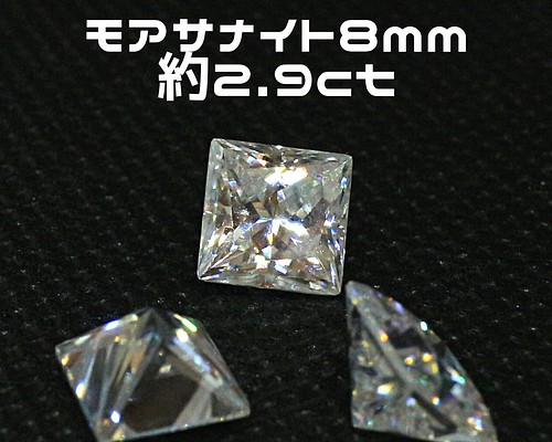 AG-L-155 人工宝石 ルース 素材 モアサナイト 約2.9ct 天然石 アラナヴ