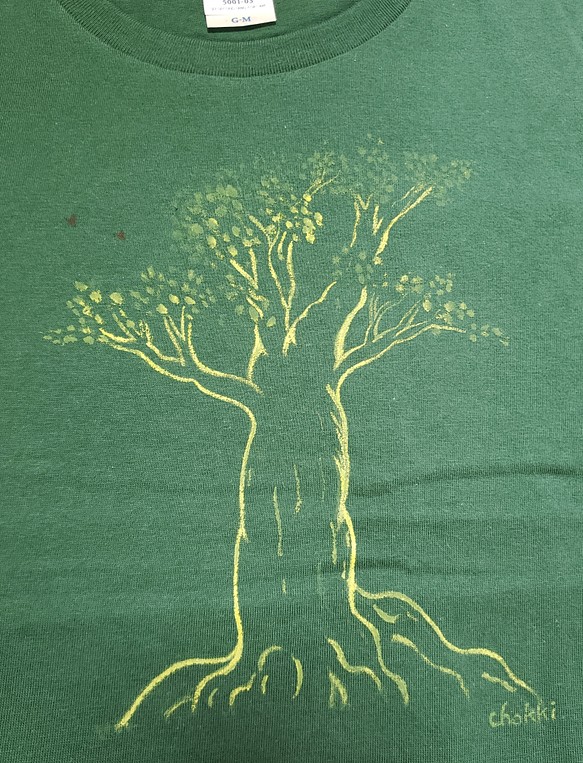 手描きTシャツ『木と共に』Mサイズ/送料サービス 1枚目の画像