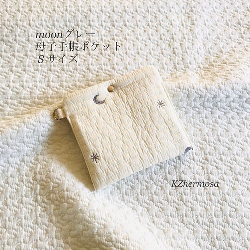 Lサイズ NUBI kuma beige 母子手帳ケース ホックプラス くま 刺繍