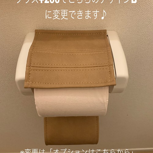 再販〉汚れを拭き取りやすいレザー トイレットペーパーホルダーカバー