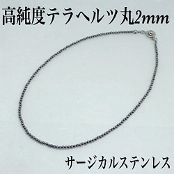 普通郵便送料無料／高純度テラヘルツ丸2mmネックレス40cm・サージカルステンレス ネックレス・ペンダント Yossy 通販｜Creema(クリーマ)