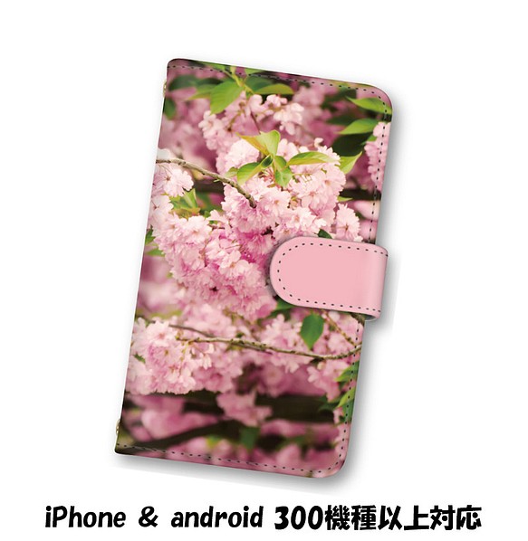 送料無料 スマホケース 手帳型 スマホカバー ピンク 花柄 iPhone android 1枚目の画像