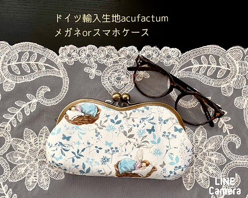 Creema限定】がま口メガネケース*ドイツ輸入生地acufactum＊くるみの殻