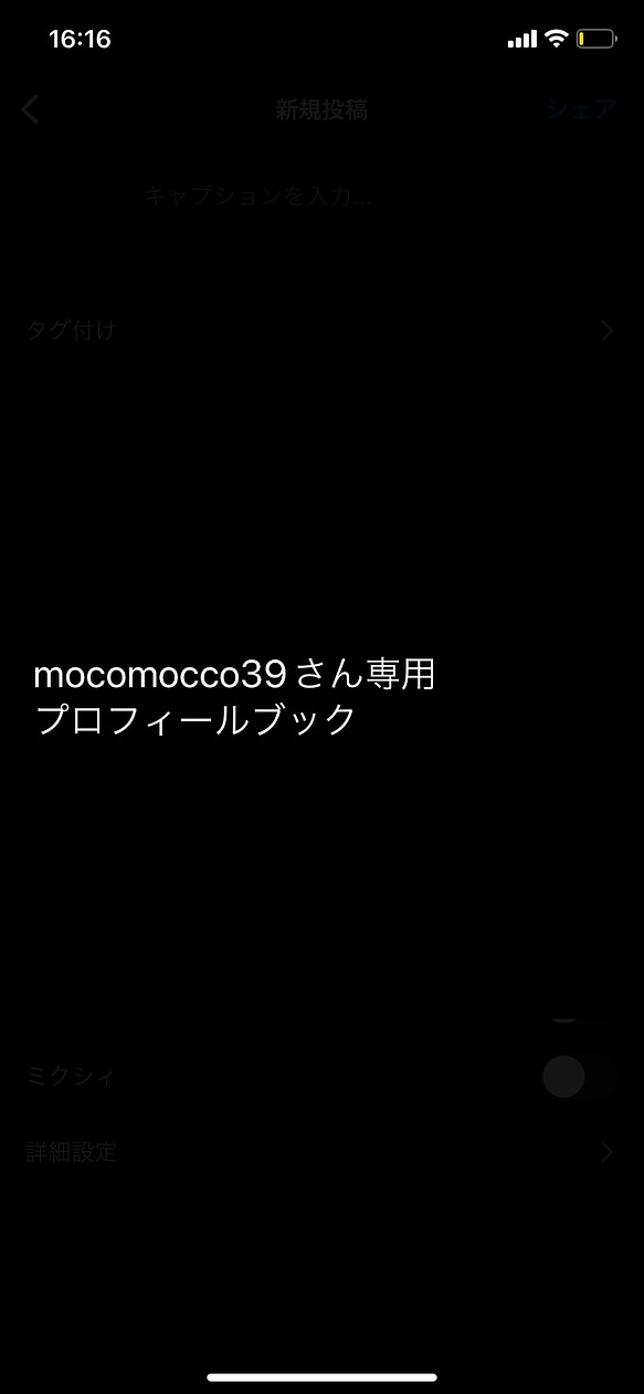 mocomocco39さん専用プロフィールブック その他ペーパーアイテム