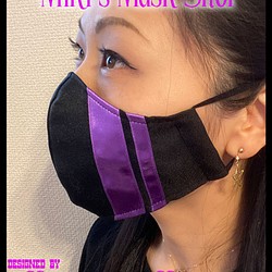 新色パープルリボンマスク♡選べる5サイズ　送料無料　おしゃれ　布マスク　大きめ　大人用　立体マスク　メンズマスク　 1枚目の画像