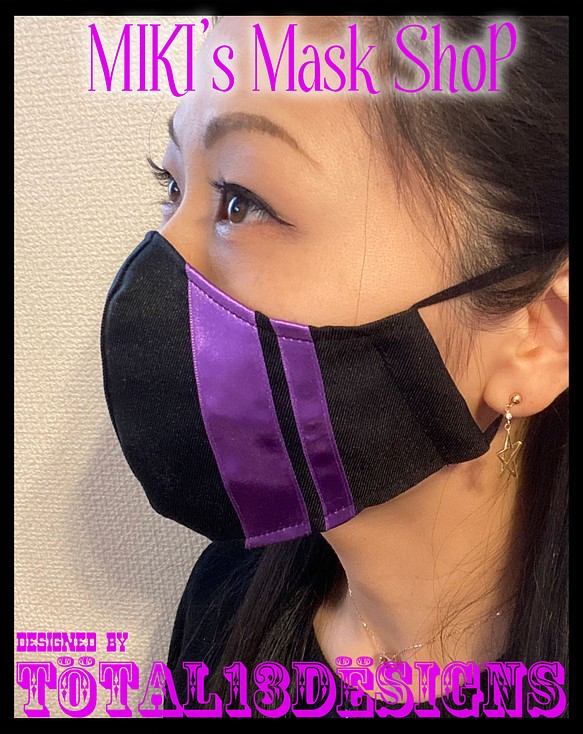 新色パープルリボンマスク♡選べる5サイズ　送料無料　おしゃれ　布マスク　大きめ　大人用　立体マスク　メンズマスク　 1枚目の画像