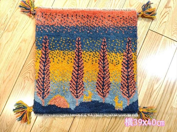 春 入荷】ペルシャ ギャッベ ミニマット 39x40 夕焼け 糸杉 カーペット