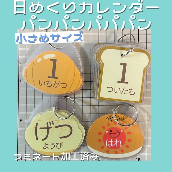 カラフルセット 3個 人気の日めくりカレンダー等☆再販依頼専用 - 通販