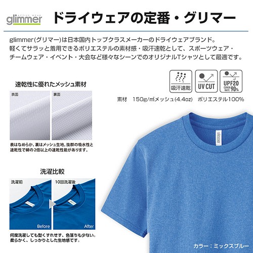 オリジナルTシャツ 作成 オーダーメイド 制作 プリント 印刷