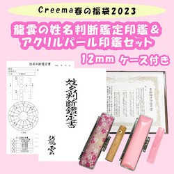 龍雲姓名判断鑑定印鑑お作りします！神楽ひのき吉相印鑑16.5mm☆印鑑