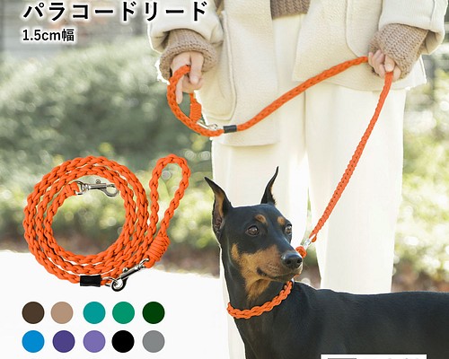 12×２色 リード ハンドメイド 散歩 大型犬 中型犬 小型犬 ペット 中