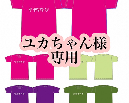 専用ページ Tシャツ 喫茶249 通販｜Creema(クリーマ)