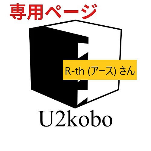 メーカー在庫少、売り切れ時はご容赦ください アースさん専用 - 通販