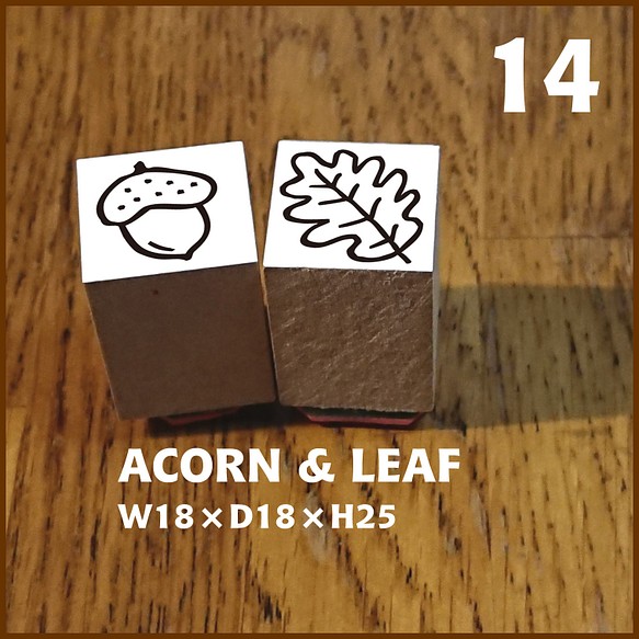 14【Stamp】ACORN & LEAF 2個セット★★ゴム印・はんこ・スタンプ★★どんぐり 1枚目の画像