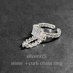 シルバー925 ストーン＋喜平チェーンリング / silver925 stone ＋curb chain ring 1枚目の画像