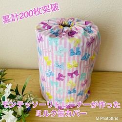 【赤ちゃんおもちゃ】ミルク缶カバー リボン柄 おもちゃ・人形 baby_pink1114 通販｜Creema(クリーマ) 15623827