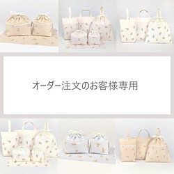 yukko様 *⁂ オーダー品 レッスンバッグ cucca 通販｜Creema(クリーマ)