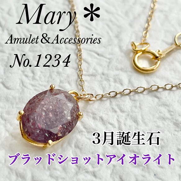 ブラッドショットアイオライト 11.3ct+marinoxnatal.com.br