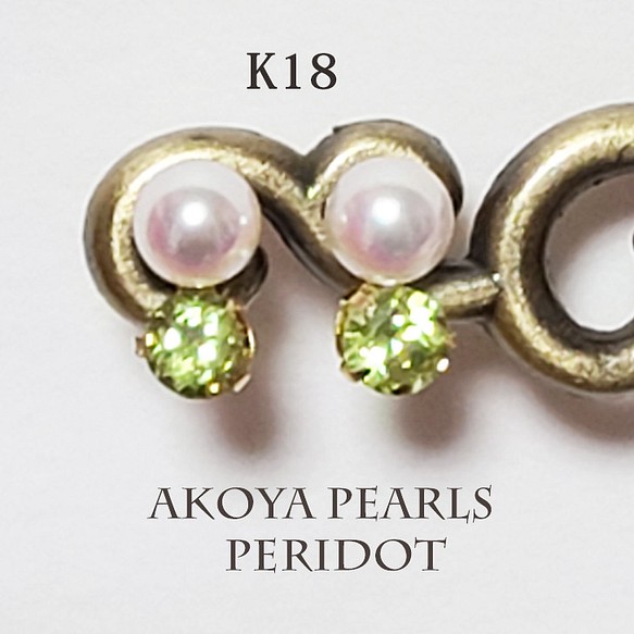 K18(刻印入)アコヤ真珠・ペリドットピアス 1枚目の画像