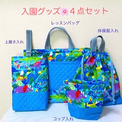 全品送料無料 上履き入れ コップ入れ ハンドメイド ♡ハンドメイド