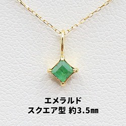 AG-K18-25 天然石 K18 ネックレス エメラルド 0.15ct ネックレス