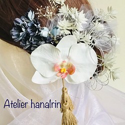結婚式、成人式、卒業式、胡蝶蘭の髪飾り 1枚目の画像