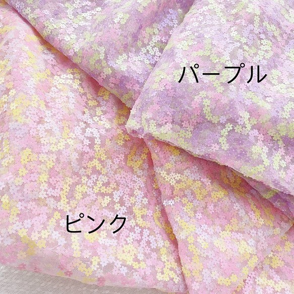 チュ-ルレース　3m x 1.3m 桜　紫陽花スパンコールの花刺繍レース　生地　 4枚目の画像