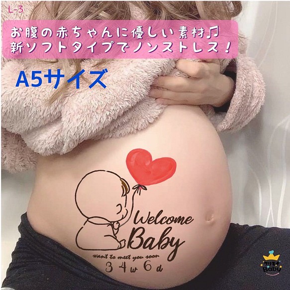マタニティフォト ベリーペイント シール　赤ちゃん　かわいい　男の子　女子　出産祝い　おすすめ　A5L3 1枚目の画像