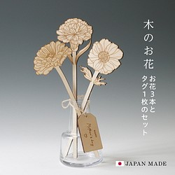 父の日 プレゼント 木のお花 セット 造花 2023 おしゃれ ギフト ...