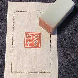 関子仔 - 手彫り印鑑 1枚目の画像