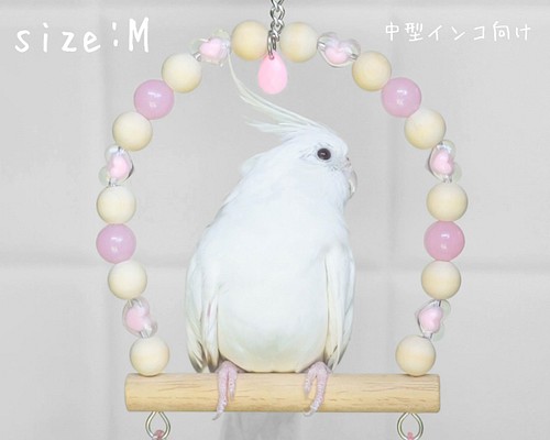 小鳥のブランコ（M）】ハート（ピンクハート・ピンク）〈中型インコ