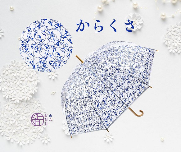 おしゃれなビニール傘　からくさ　-kanauオリジナルデザイン透明傘- 1枚目の画像