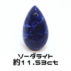 ミッドナイトブルー 天然石 のおすすめ人気通販｜Creema(クリーマ