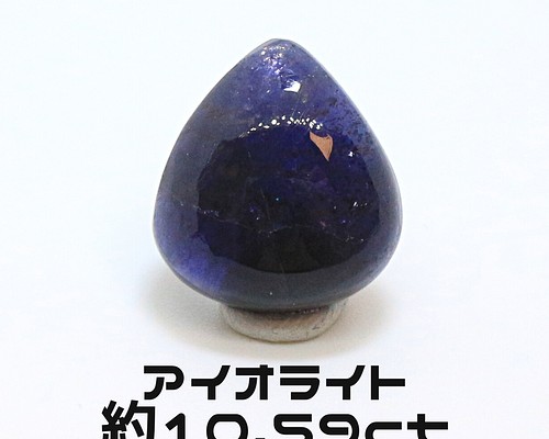 AG-L-176 天然石 ルース 素材 アイオライト 約10.59ct 天然石