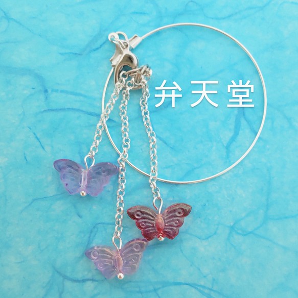 【弁天堂】「根付の替玉=気紛れ蝶々（ピンク系）」■ベース別売り 1枚目の画像